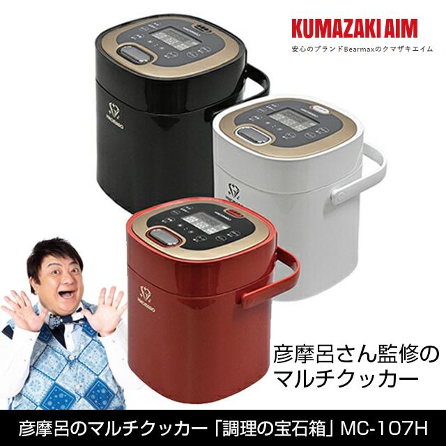 クマザキエイム　彦摩呂のマルチクッカー 調理の宝石箱　MC-107HR　レッド　2022年製　新品 HIKOMARO 彦摩呂のマルチクッカー「調理の宝石箱」 - 株式会社