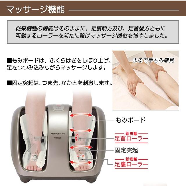 もみギア フットマッサージャー ふくらはぎ 《あすつく対応品