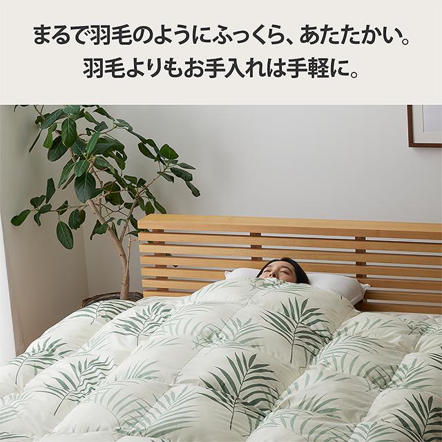 TEIJIN（テイジン） MICROFLUFFY 羽毛のようにな布団 マイクロ