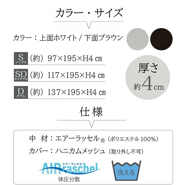 高反発マットレス 敷布団 セミダブル オーシン ファインエアー敷布団ライト セミダブル 日本製 幅117×長さ197×厚さ4cm 洗える 通気性 寝返り楽々 正規品_6