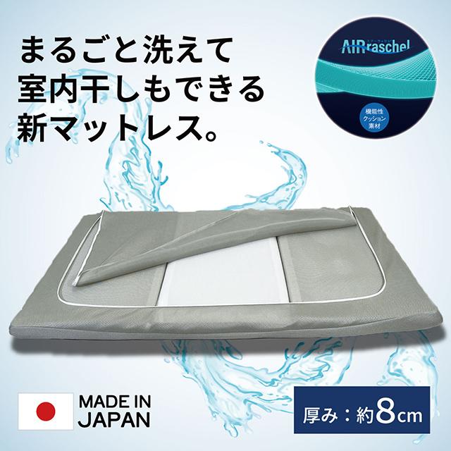 オーシン（OSHIN） 【メーカー正規品】オーシン スゴ楽マットレス800