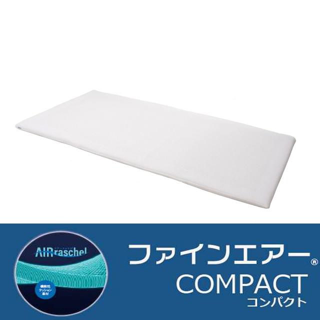オーシン（OSHIN） メーカー正規品 安心の日本製 ファインエアー