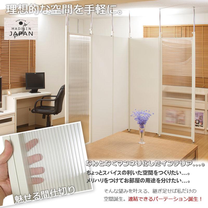 NASA 突っ張り連結間仕切りパーテーションボード 幅65 本体用 クリア