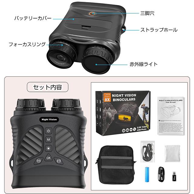 キヨラカ 【安心の正規品】キヨラカ NV-B01 録画ができる暗視双眼鏡 