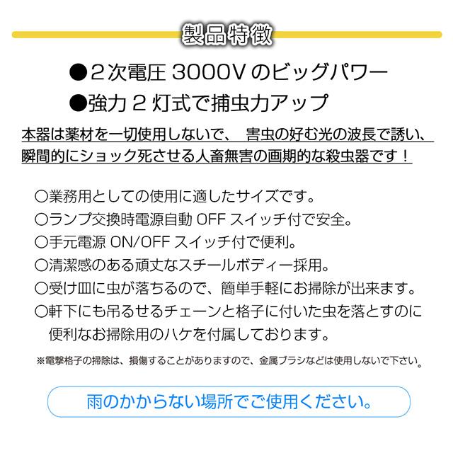 プロモート メーカー正規品 業務用殺虫器 捕虫器 殺虫器 殺虫灯 業務用