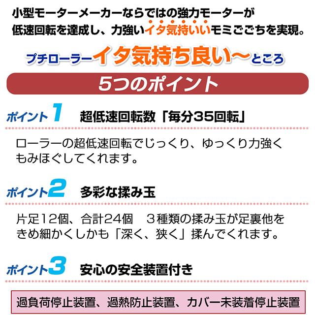 ＼あすつく／ 的場製作所 プチローラー 日本製の強力モーター 計24個のもみ玉 毎分35回転の超低速でぐいぐいマッサージ 日本製 正規品 保証付｜wazaayi-store｜06