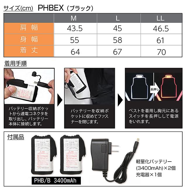 ＼ フルセット品 ／ PROMOTE 速暖 ヒートベスト EX 作業着 ヒートベスト バッテリー 独立3Pスイッチ ゴルフ・釣りなどのレジャーに バッテリー2個付属｜wazaayi-store｜07