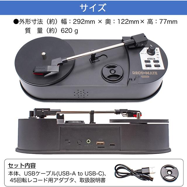 Bearmax クマザキエイム どこでもレコードプレーヤー レコメイト USB