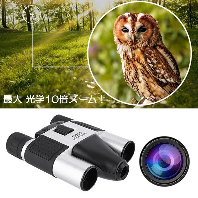 キヨラカ キヨラカ正規品 双眼鏡 録画機能付き RD-S01 録画ができる