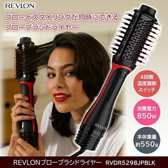 REVLON カール ドライヤー コンパクト《あすつく対応品 REVLON カール ドライヤー コンパクト《あすつく対応品