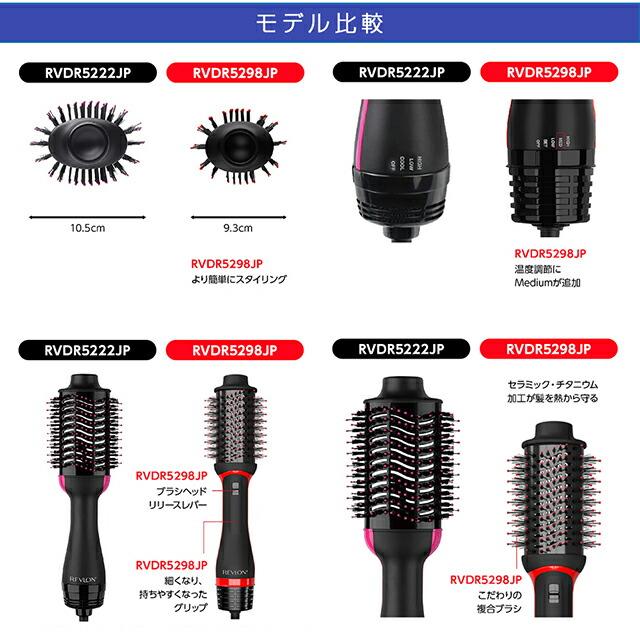 REVLON カール ドライヤー コンパクト《あすつく対応品