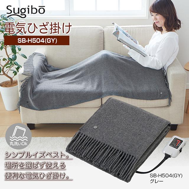 椙山紡織 電気ひざ掛け 82×140cm SB-H504 グレー 日本製 メーカー正規