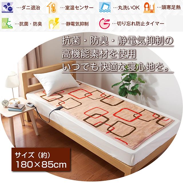 椙山紡織 【安心の日本製】プレミアムボア 電気敷毛布 ロングタイプ