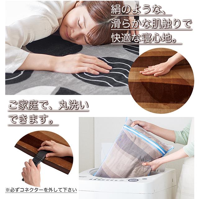 椙山紡織 【安心の日本製】プレミアムボア 電気敷毛布 ロングタイプ