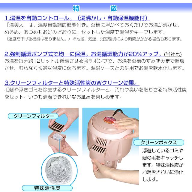 正規販売店】風呂沸かし機 クマガイ 湯美人 SBH-902F バス保温 正規販売店】風呂沸かし機 クマガイ 湯美人 SBH-902F バス保温