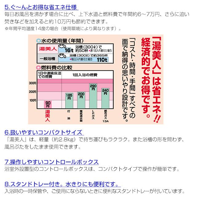 風呂沸かし機 《あすつく対応品》クマガイ 湯美人 SBH-902F バス保温クリーナー 24時間いつでも美容・健康入浴 正規品 電気バスヒーター 湯沸し器｜wazaayi-store｜08