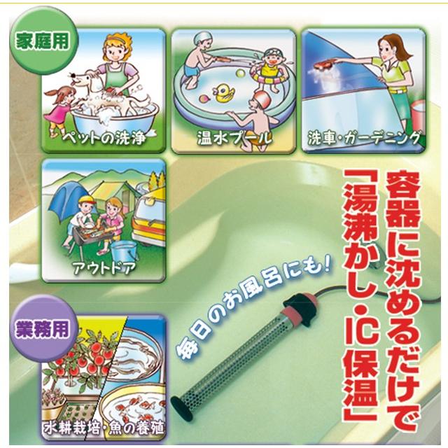 お風呂沸かし 電気バスヒーター《あすつく対応品》クマガイ 沸かし太郎 SCH-901 容器に沈めるだけ 業界最大級910Wの強力ヒーター 湯水をお好みの温度に 保証付｜wazaayi-store｜02