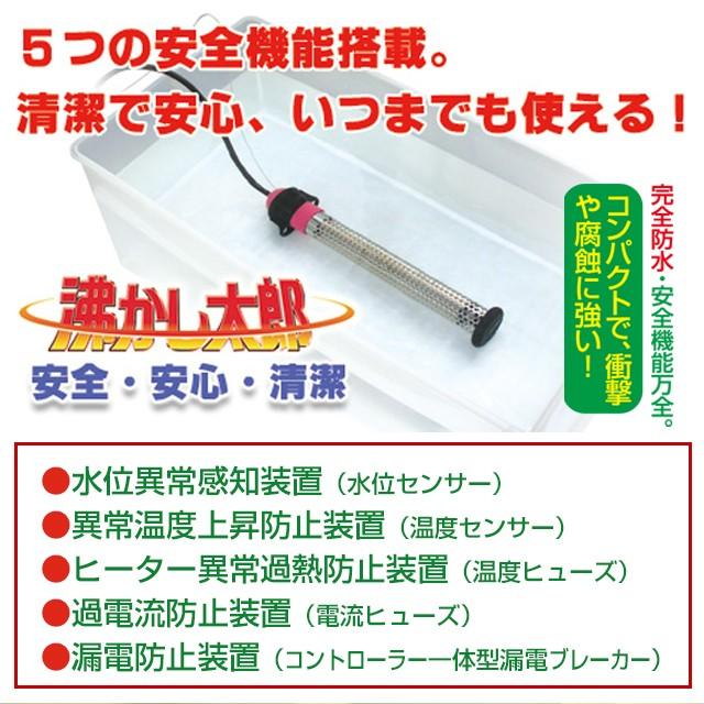 お風呂沸かし 電気バスヒーター《あすつく対応品》クマガイ 沸かし太郎 SCH-901 容器に沈めるだけ 業界最大級910Wの強力ヒーター 湯水をお好みの温度に 保証付｜wazaayi-store｜04