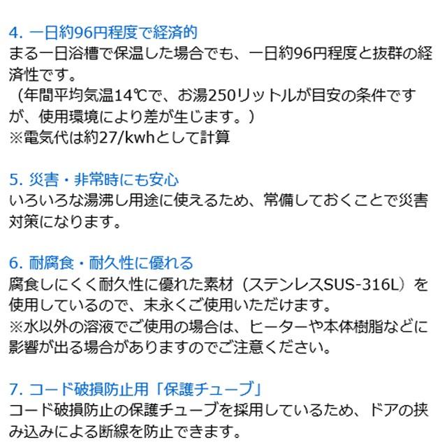 お風呂沸かし 電気バスヒーター《あすつく対応品》クマガイ 沸かし太郎 SCH-901 容器に沈めるだけ 業界最大級910Wの強力ヒーター 湯水をお好みの温度に 保証付｜wazaayi-store｜07