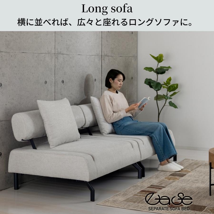 ソファ セパレートソファベッド イーズ アイボリー クロシオ セパレートソファーベッド イーズ 脚はハイタイプとロー