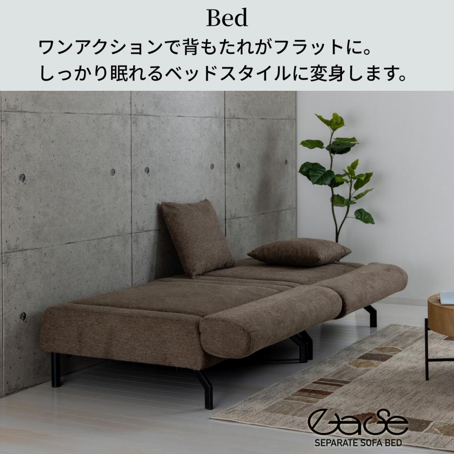 クロシオ セパレートソファーベッド イーズ 脚はハイタイプとロー