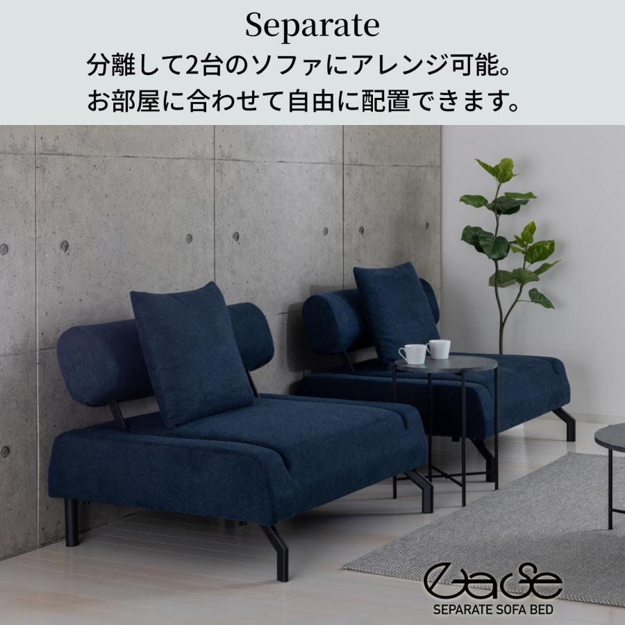 クロシオ セパレートソファーベッド イーズ 脚はハイタイプとロー