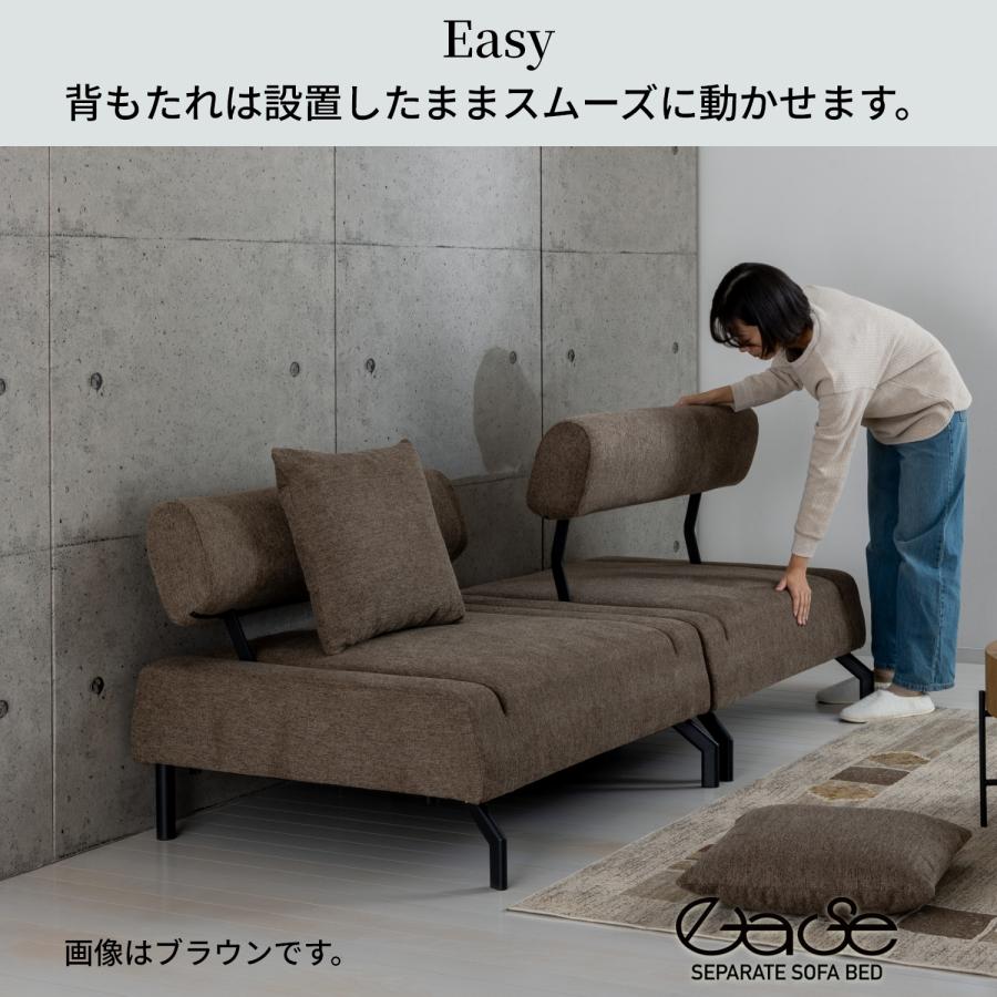 クロシオ セパレートソファーベッド イーズ 脚はハイタイプとロー