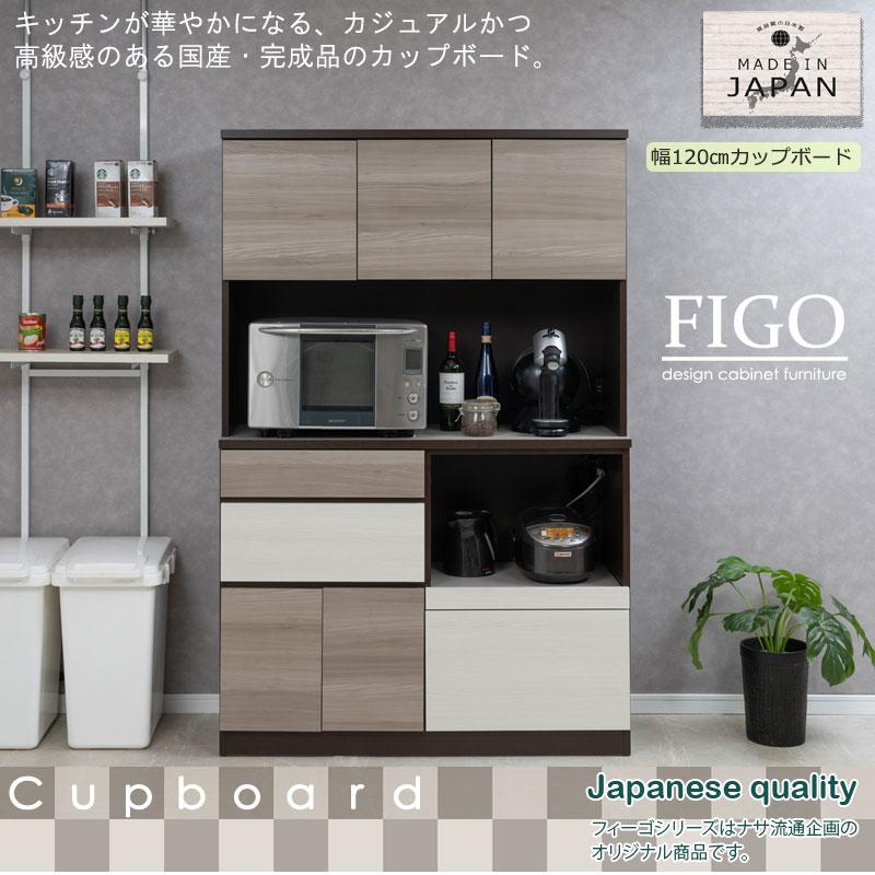 NASA 【FIGO】大人シックカラーがお洒落なキッチンボード グレー