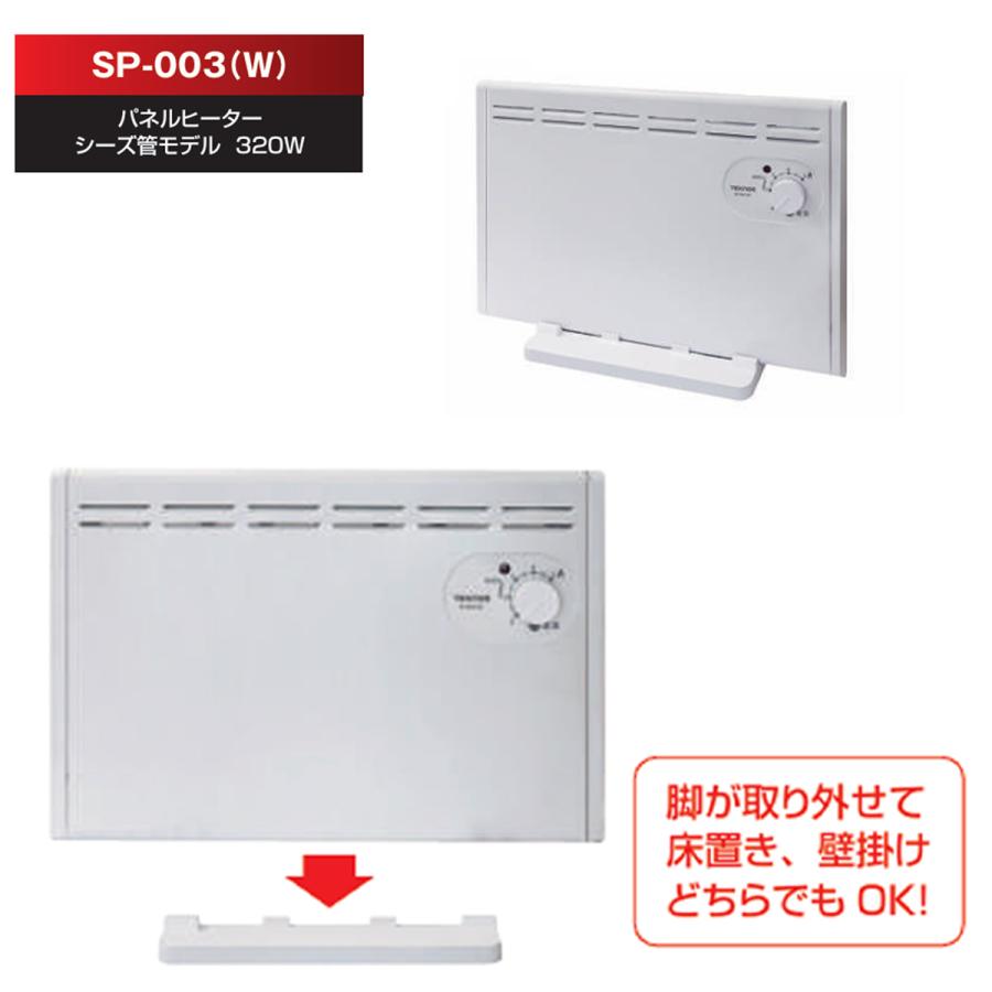 TEKNOS（テクノス） パネルヒーター 壁掛け床置き2WAY仕様 320W トイレ