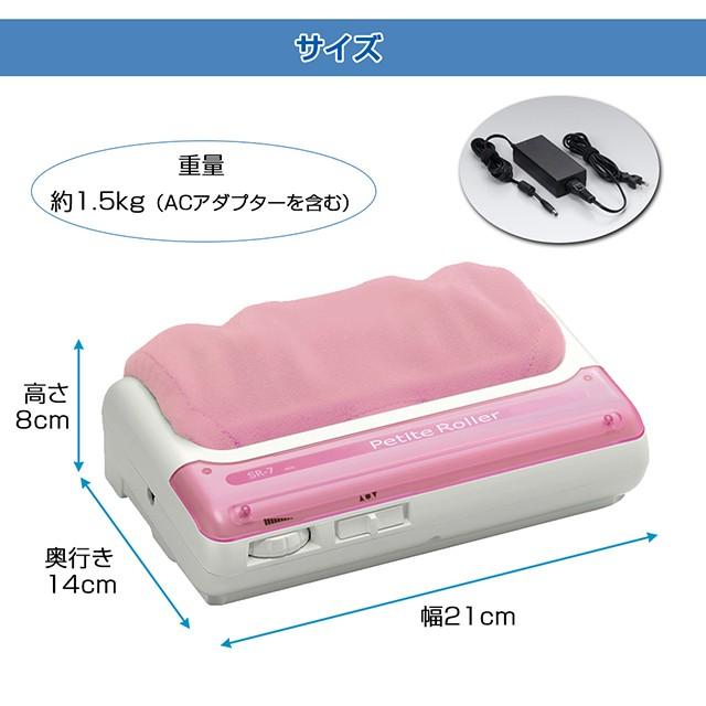 的場電機製作所 【即日発送】フットマッサージャー 足裏 的場電機 プチ