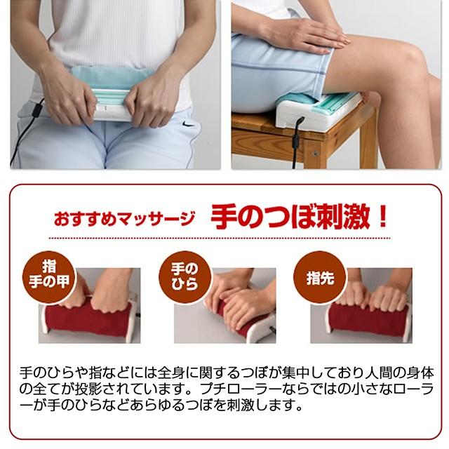 的場電機製作所 【即日発送】フットマッサージャー 足裏 的場電機 プチ