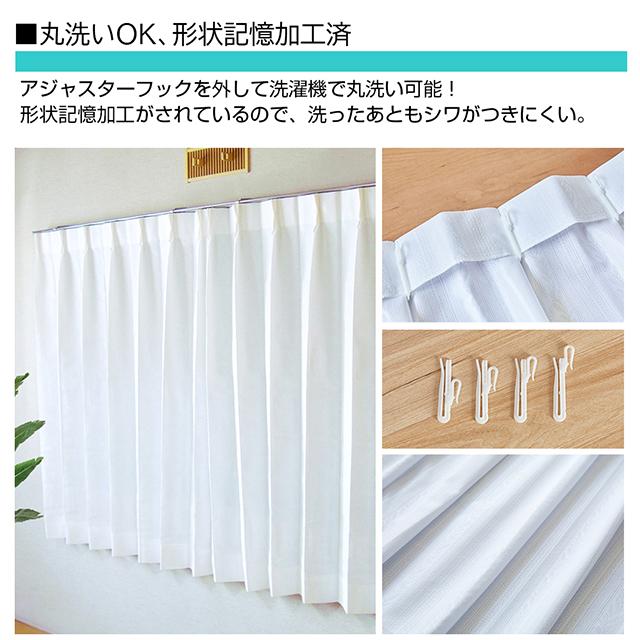 TEIJIN（テイジン） ホームプロテクトレースカーテン2枚組 100×133cm