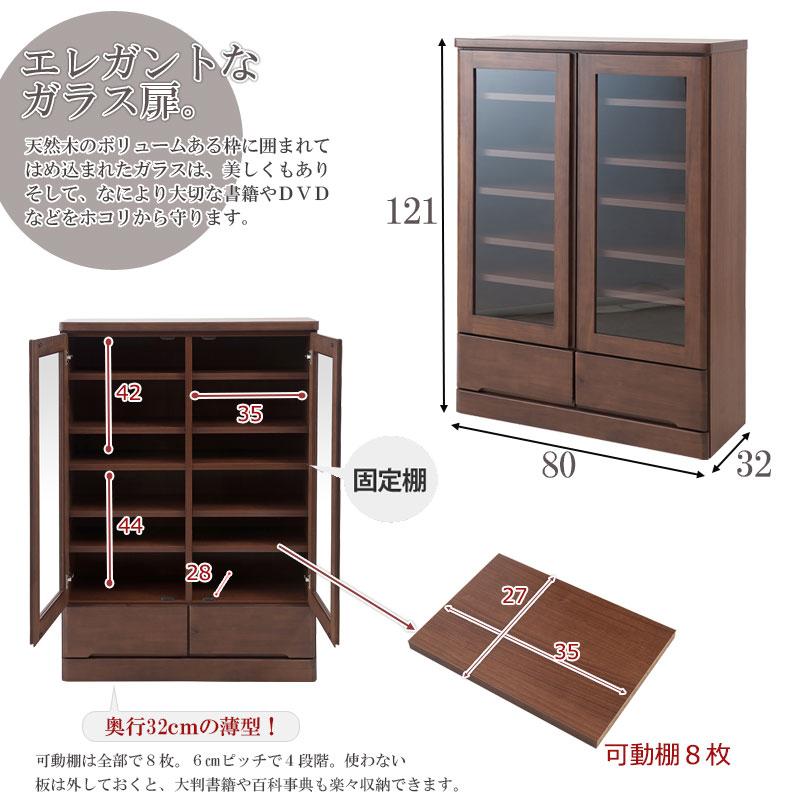 リニューアル】雰囲気のある節あり天然木パイン材を使用した高級書棚