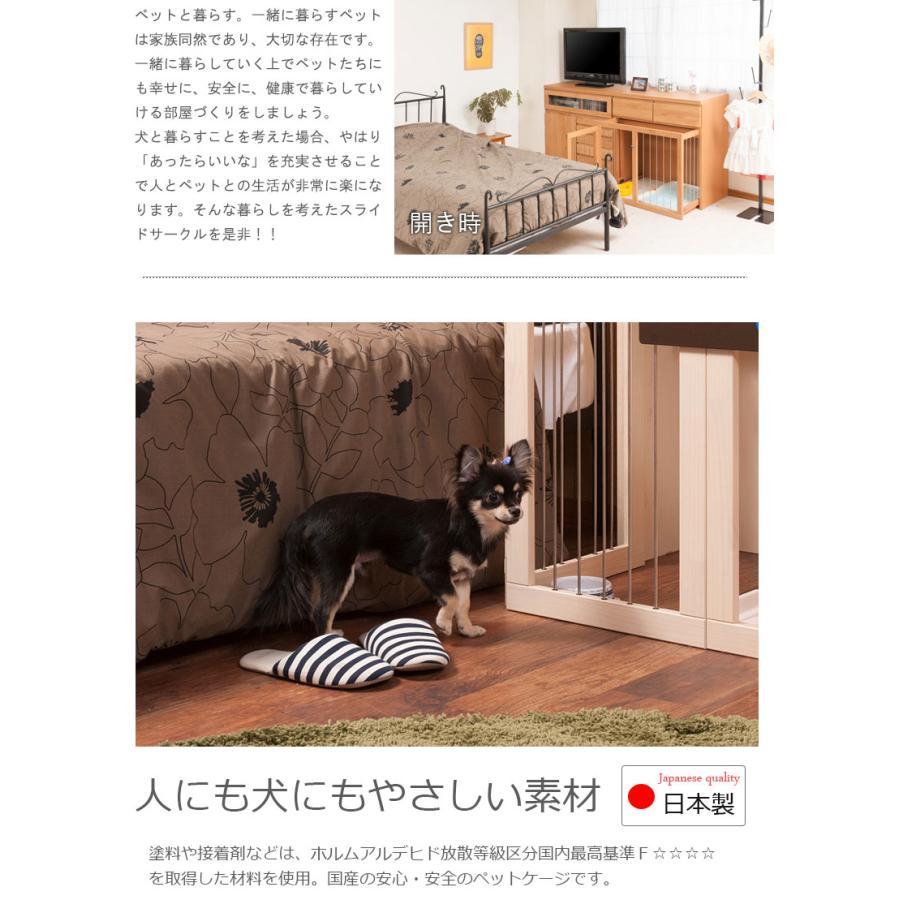 ペットケージ 犬用 日本製 スライド式 北欧テイスト 【Alder】北欧風