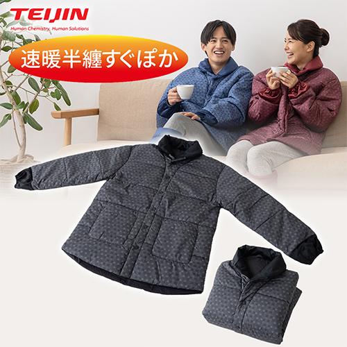 テイジン 速暖半纏すぐぽかプラス 部屋着 暖かい 上着 丸洗い テイジン 速暖半纏すぐぽかプラス 部屋着 暖かい 上着 丸洗い