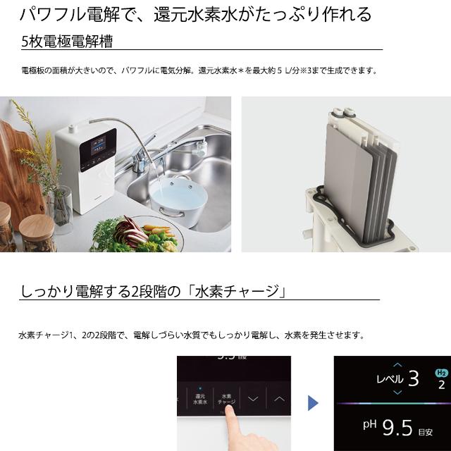 Panasonic 還元水素水生成器 TK-HS71 コンパクトタイプ Panasonic 還元水素水生成器 TK-HS71 コンパクトタイプ