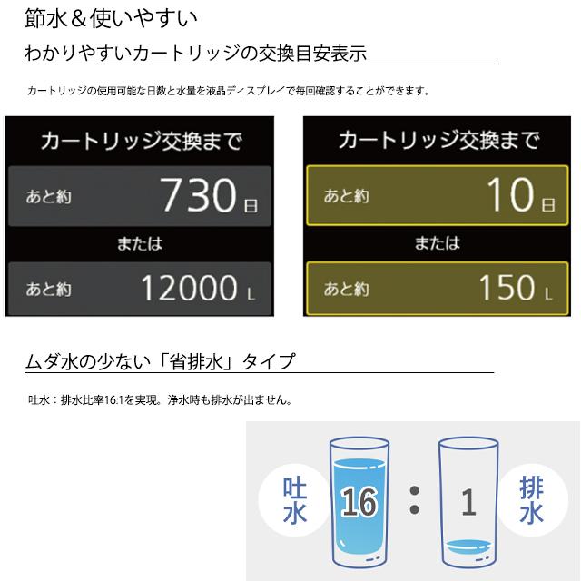 Panasonic 還元水素水生成器 TK-HS71 コンパクトタイプ Panasonic 還元水素水生成器 TK-HS71 コンパクトタイプ