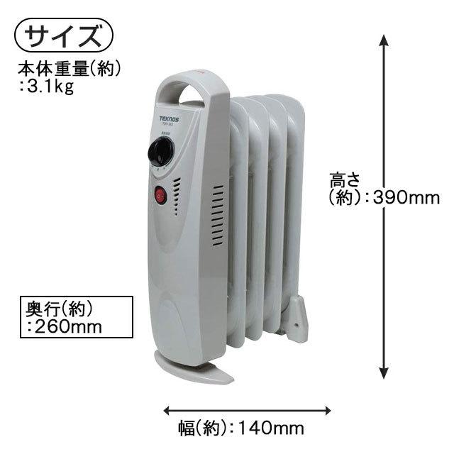 TEKNOS（テクノス） ◇あすつく対応品◇ ミニオイルヒーター 5枚フィン