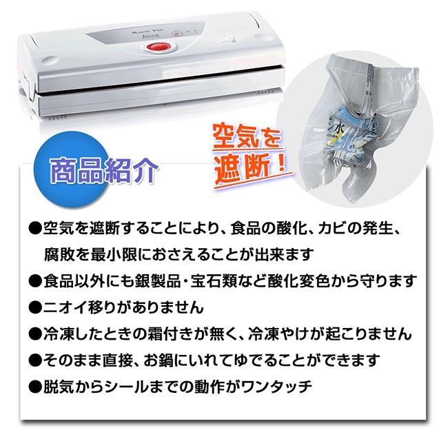 Magic Vac Alice V952 真空パック器 真空パック器 フレームノバ Alice V952S フードシーラー 真空保存 脱