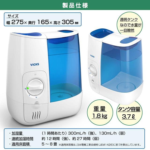 VICKS スチーム加湿器 小型《あすつく対応品》ヴィックス 暖かい VICKS スチーム加湿器 小型《あすつく対応品》ヴィックス 暖かい