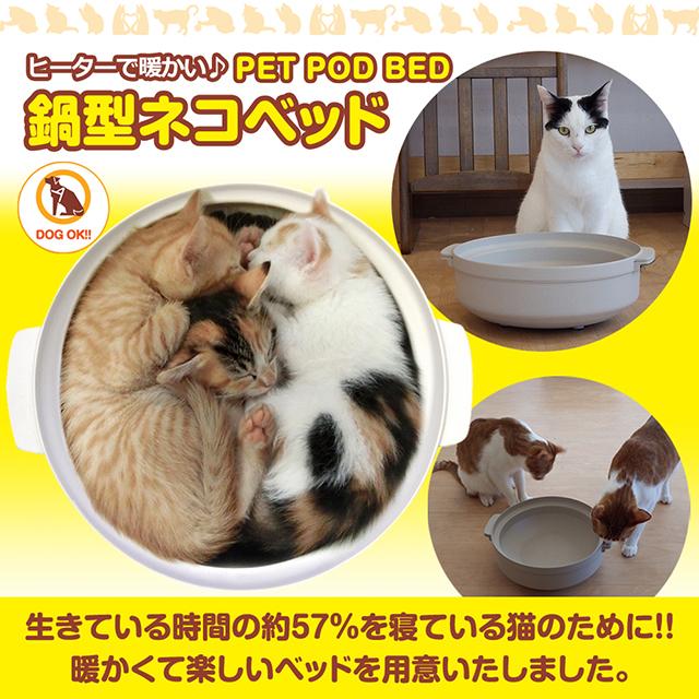 【あすつく対応品】 ＼ 温度調整ができる ／ 和柔 鍋型ヒーター内臓 猫ベッド 鍋型ベッド あったか ヒーター WG-001M 温度調節可能 20℃/30℃ 正規品｜wazaayi-store｜02