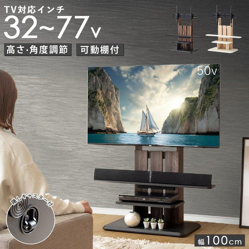 木製オーバル型テレビ台 朝日木材加工 テレビスタンド 壁寄せ 75インチ 75型 対応 幅100cm 木製