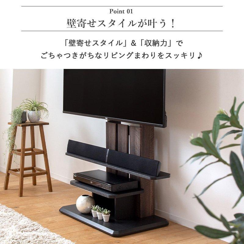朝日木材加工 テレビスタンド 壁寄せ 75インチ 75型 対応 幅100cm 木製