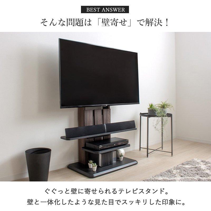 朝日木材加工 テレビスタンド 壁寄せ 75インチ 75型 対応 幅100cm 木製
