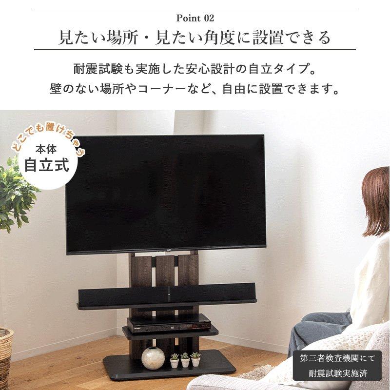 朝日木材加工 テレビスタンド 壁寄せ 75インチ 75型 対応 幅100cm 木製