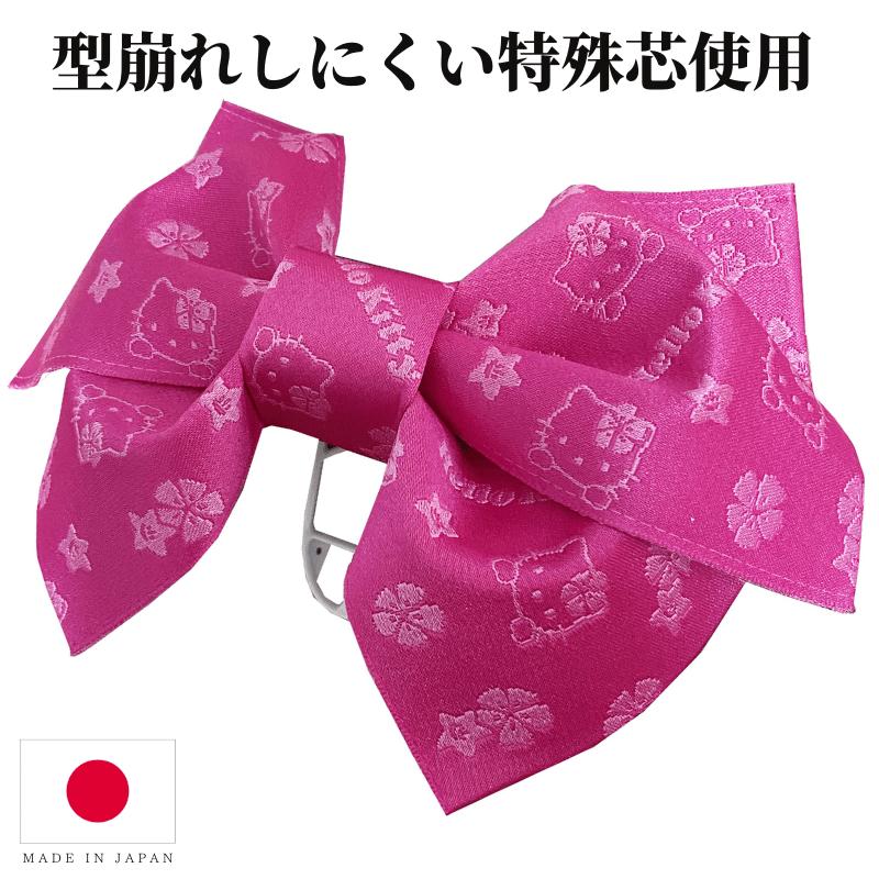 浴衣帯 子供 作り帯 キティちゃん 浴衣 帯 帯だけ キッズ 簡単 ゆかた