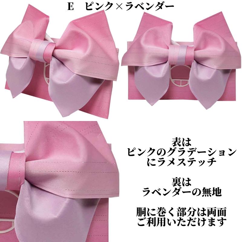 帯 ピンク グラデーション 帯 ピンク グラデーション 帯 ピンク グラデーション 綿麻半幅帯