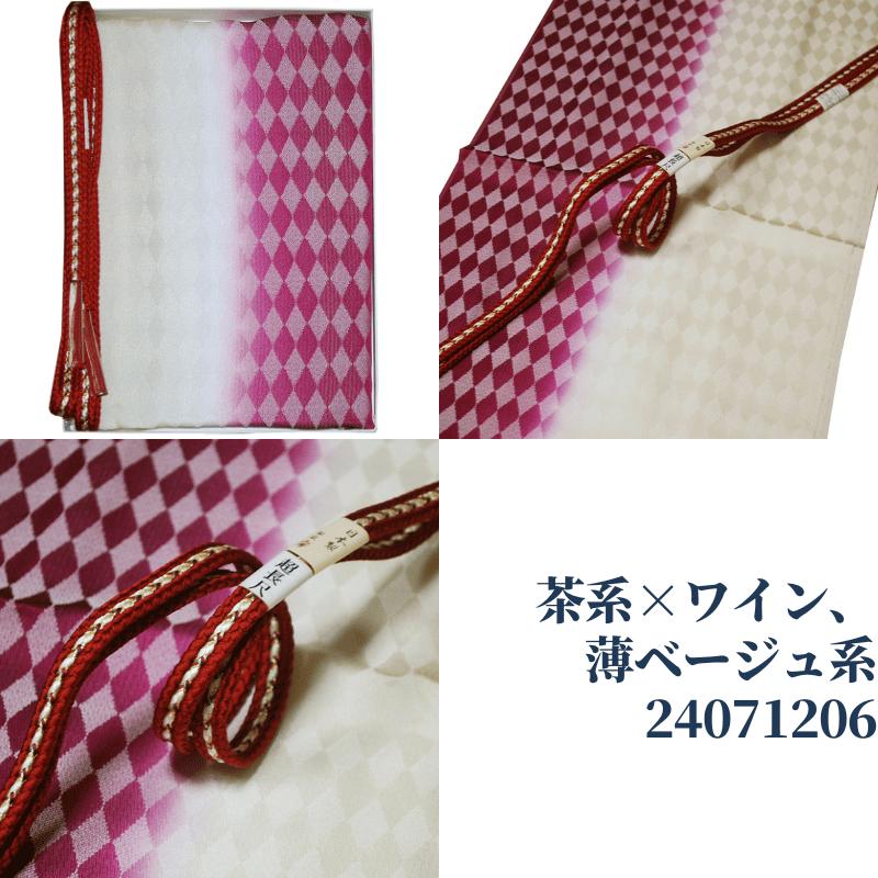 帯締め帯揚げセット 超長尺 帯締め 丹後ちりめん 帯揚げ セット 日本製 
