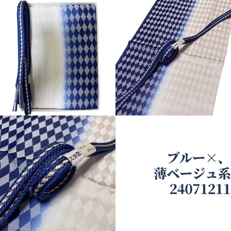 帯締め帯揚げセット 超長尺 帯締め 丹後ちりめん 帯揚げ セット 日本製 