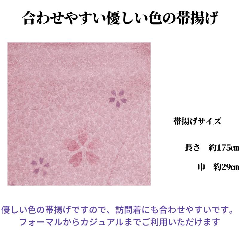 帯締め 帯揚げセット 訪問着 帯揚げ帯締めセット おびあげ 帯揚げ帯締め 平組 帯締め帯揚げセット 帯揚げ セット フォーマル 正絹 帯あげ 小紋 着物 色無地｜wazaburou｜13